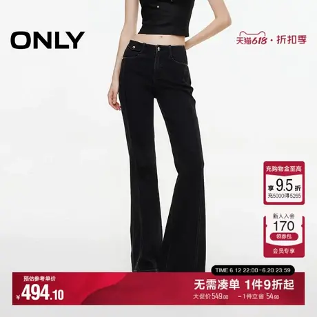 ONLY2025夏季新款约克线剪裁不对称口袋设计显瘦喇叭裤牛仔裤女商品大图