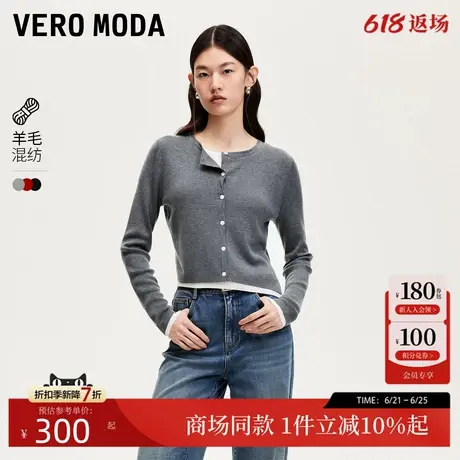 Vero Moda针织衫24秋新款圆领灰色假两件短款安可雷穿搭324413034图片