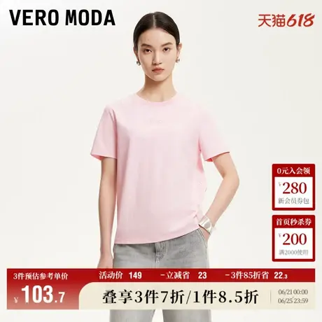 6.6上新Vero ModaT恤女2025夏新圆领字母正肩基础多色短袖凉感商品大图