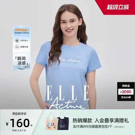 【UPF50+防紫外线】ELLE Active抗UV功能纱防晒凉感短袖t恤女透气图片