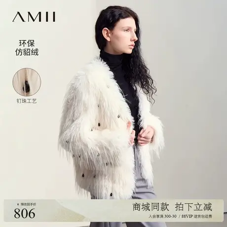 Amii2024冬新款轻奢贵气V领钉珠装饰环保皮草女宽松长毛绒外套商品大图
