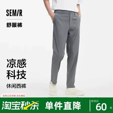 舒服裤|森马休闲裤男轻商务通勤风小脚西裤夏季长裤凉感百搭裤子图片