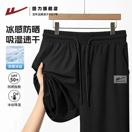 回力黑百搭男士冰丝凉感直筒长裤夏季UPF50+防晒速干运动休闲裤S商品大图