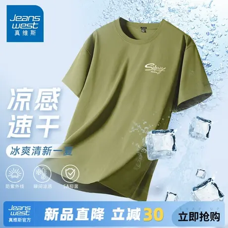 GV真维斯短袖T恤男夏冰丝薄款运动半袖男款5A抑菌凉感体能速干衣A商品大图