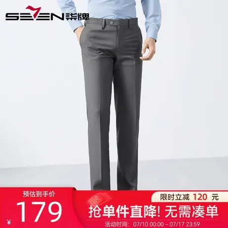 【净味除臭】柒牌犀牛褶西裤2025春季新款男士商务直筒百搭西装裤商品大图