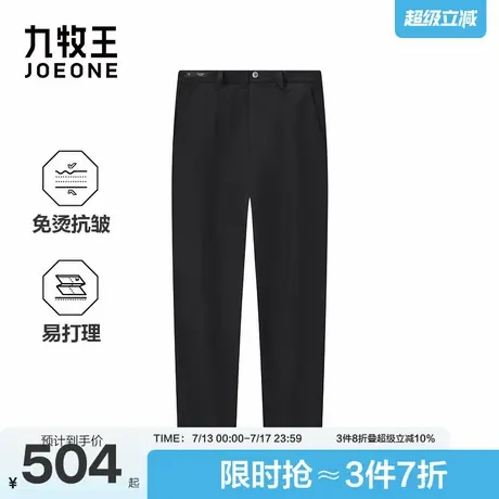 九牧王男装2025秋季新款防晒免烫抗皱商务休闲男款休闲裤图片