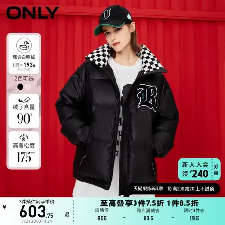 ONLY奥莱冬季90白鸭绒毛巾绣宽松短款羽绒服女图片