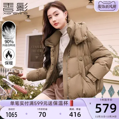 香影美拉德短款羽绒服女小个子2023冬季新款90白鸭绒时尚连帽外套商品大图