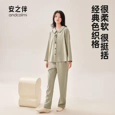 安之伴【安心睡眠】睡衣女春秋季纯棉长袖休闲甜美格子家居服套装图片