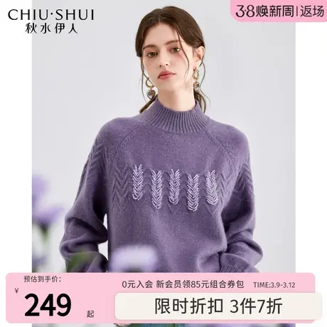 紫色毛衣女款2023新款秋冬季打底加厚内搭女衣服爆款洋气时尚上衣商品大图