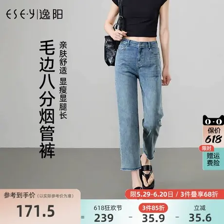 逸阳毛边直筒牛仔裤女2025夏季新款薄款修身显瘦八分烟管法棍裤子商品大图