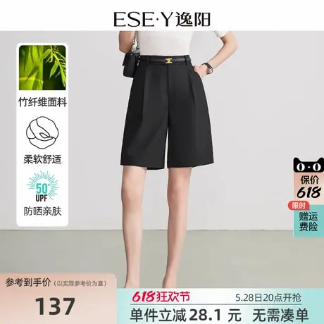逸阳黑色通勤顺滑五分裤夏季新款清凉A版高腰显瘦竹纤维高腰短裤图片