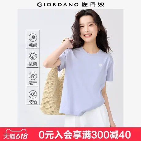 佐丹奴3A抗菌T恤女黑科技凉感爱心刺绣吸湿速干T恤女短袖05325431图片