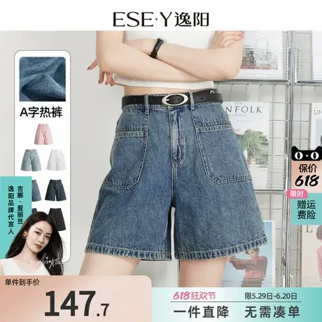 逸阳不易褪色牛仔短裤女2025年夏季薄款A字版型遮肉宽松显瘦裤子图片