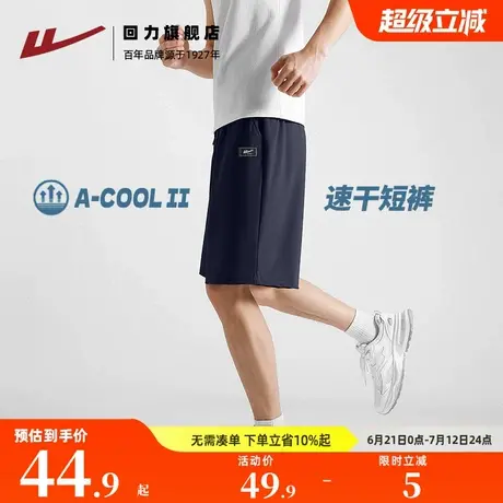 回力美式冰丝短裤男士夏季薄款2025新款速干五分裤宽松休闲中裤S商品大图