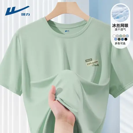 回力男士速干短袖潮牌高级感百搭男生半截袖夏季冰丝凉感上衣男D图片