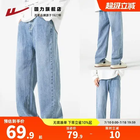 回力牛仔裤男士春秋2025新款宽松直筒裤子美式高街潮牌休闲阔腿裤商品大图