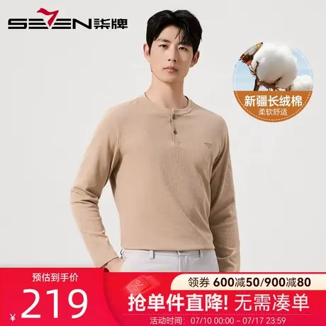 【亨利领】柒牌男装华夫格长袖T恤 2025秋季新款休闲半开衫体恤衫商品大图