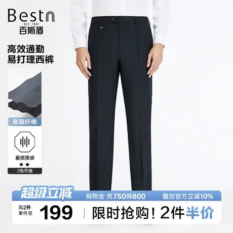 百斯盾男装西裤2025夏季商务有型工作时尚简约垂感中直筒长裤图片