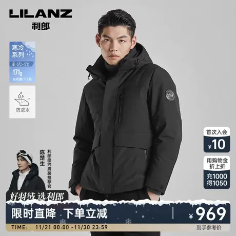 【鹅绒171g/防泼水/厚款】利郎羽绒服男士短款连帽2023冬季外套图片