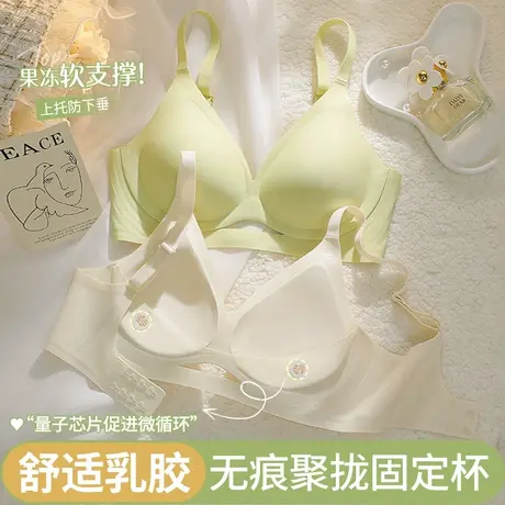 乳胶内衣女小胸聚拢显大胸罩无痕舒适上托软支撑收副乳防下垂文胸图片