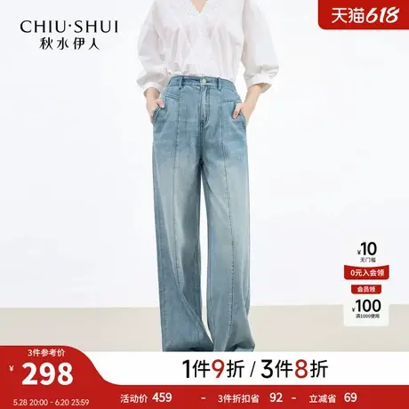 秋水伊人简约时尚裤子2025年夏季新款通勤直筒阔腿高腰设计牛仔裤商品大图