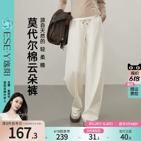 逸阳莫代尔香蕉裤女2025年夏新款白色显瘦宽松高腰百搭运动休闲裤图片