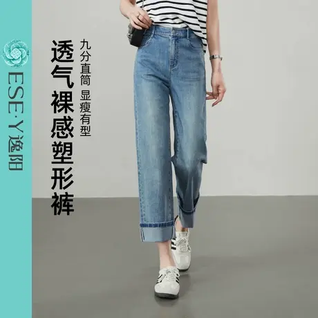逸阳弹力直筒牛仔裤女2025年夏季新款透气显瘦烟管九分法棍裤子商品大图