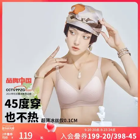 润微5号杯内衣女小胸微聚拢薄款透气光面无痕美背收副乳文胸罩商品大图