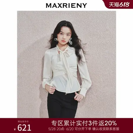 [3件8折]MAXRIENY浪漫优雅感衬衫上衣修身显瘦高级感职场衬衣商品大图
