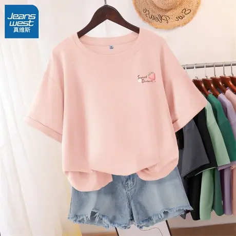 KHV真维斯粉色短袖t恤女2024新款爆款夏大码女装衣服纯棉半袖上衣图片