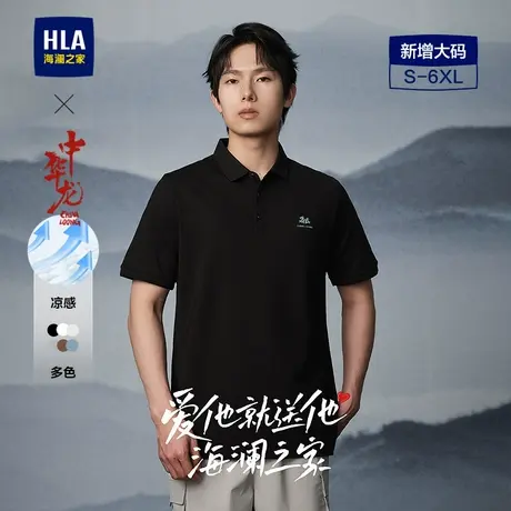HLA/海澜之家POLO衫25春夏新撞色印花大码凉感短袖男图片
