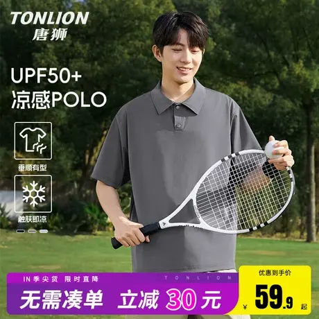 唐狮POLO衫短袖男2025新款夏季冰丝速干防晒衣男生运动训练T恤HW商品大图