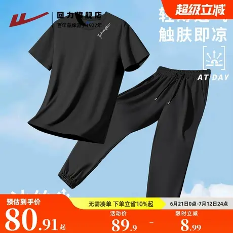 回力速干运动套装男士冰丝凉感短袖t恤夏季薄款束脚裤跑步两件套S商品大图