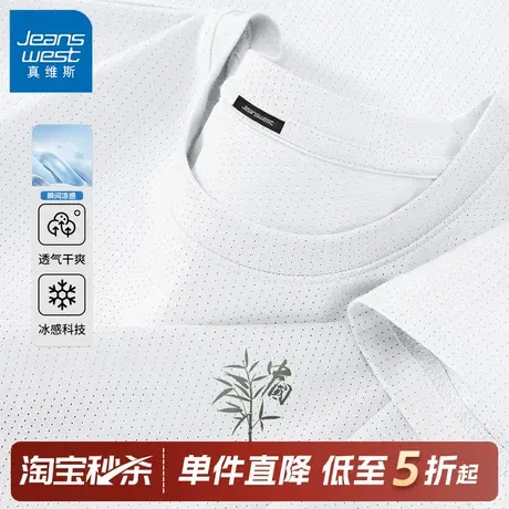 GV真维斯白色速干男t恤中国风冰丝短袖男士宽松运动吸汗网眼半袖C商品大图