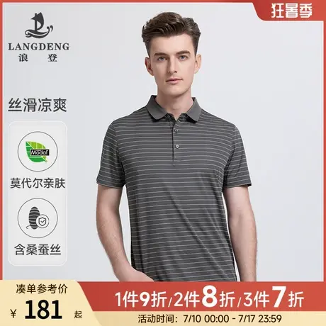 【含桑蚕丝】条纹男士翻领短袖T恤浪登2025夏季新款弹力POLO衫男图片