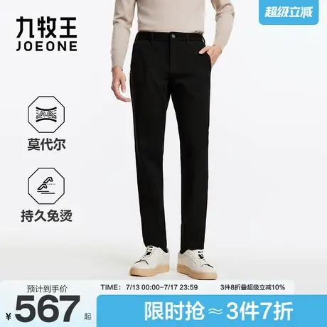 九牧王男装2025秋季新款含莫代尔免烫商务休闲男款休闲裤图片