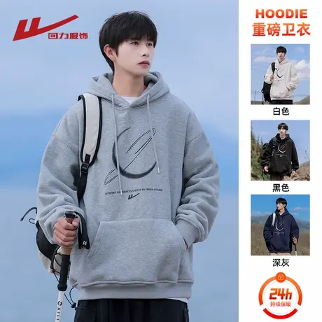 回力卫衣男士春秋季2025新款潮牌美式重磅宽松休闲上衣服连帽外套图片