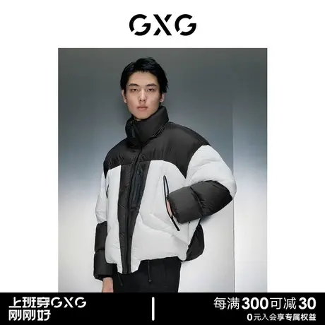 GXG男装 商场同款黑白拼色短款羽绒服 23年冬季新品GEX1D2526254商品大图