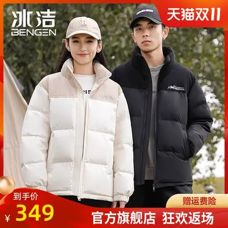 冰洁新款潮时尚羽绒服男女情侣款外套冬季加厚拼接立领短款FYH图片