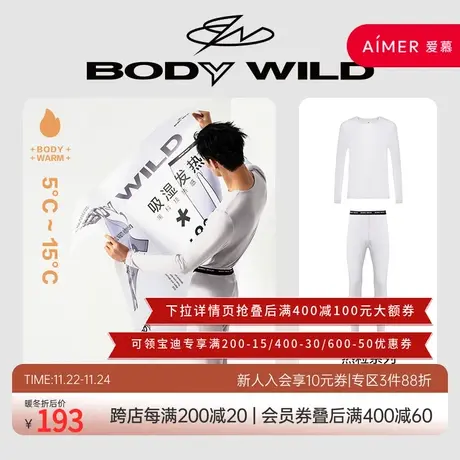 BODY WILD爱慕集团秋冬新品轻暖圆领男士保暖内衣套装ZBN74QQ1图片