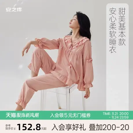 安之伴【安心睡眠】家居服女春秋纯棉长袖休闲甜美高级感睡衣套装图片