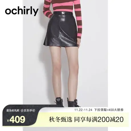 ochirly欧时力 机车风压褶PU皮裙半身裙2023新款秋装腰带a字短裙图片