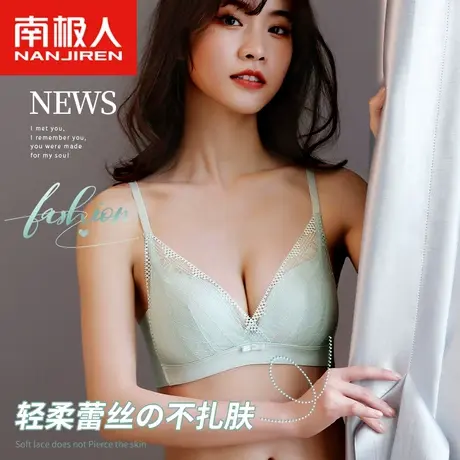 南极人内衣女小胸显大聚拢无钢圈收副乳防下垂性感蕾丝美背文胸罩商品大图