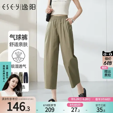 逸阳绿色裤子八分哈伦气球裤女春夏新款大码宽松休闲香蕉萝卜裤子商品大图