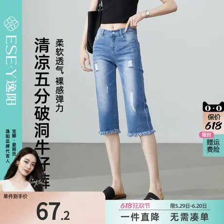 逸阳五分破洞牛仔裤女夏季清仓小个子小尺码裤子六分毛边直筒裤子商品大图