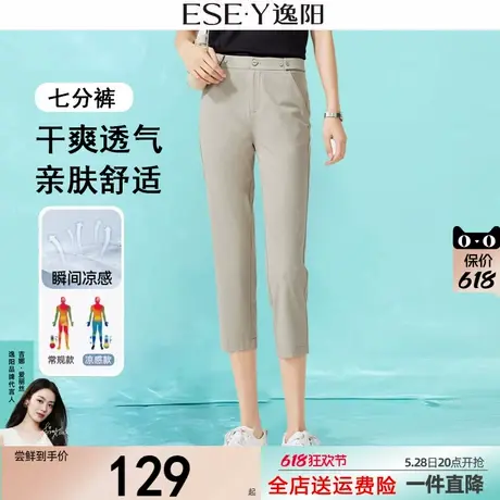 逸阳2024夏季新款卡其色七分休闲直筒裤女弹力显瘦铅笔裤黑色薄款图片