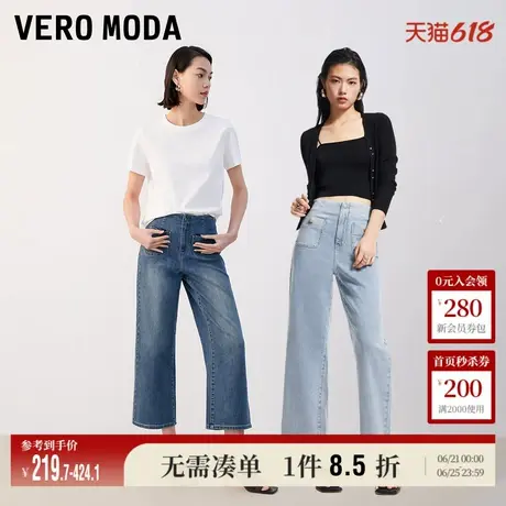 Vero Moda奥莱牛仔裤子女夏季新款休闲舒适七分高腰宽松阔腿百搭图片