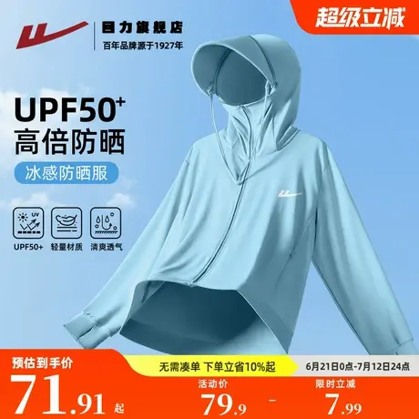 回力男士防晒衣2025新款夏季速干皮肤衣学生暑假旅游出行防晒服K图片