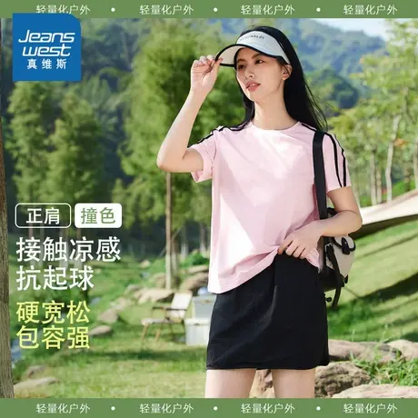 KMV真维斯粉色运动短袖t恤女夏2025新款圆领正肩圆领凉感撞色上衣图片